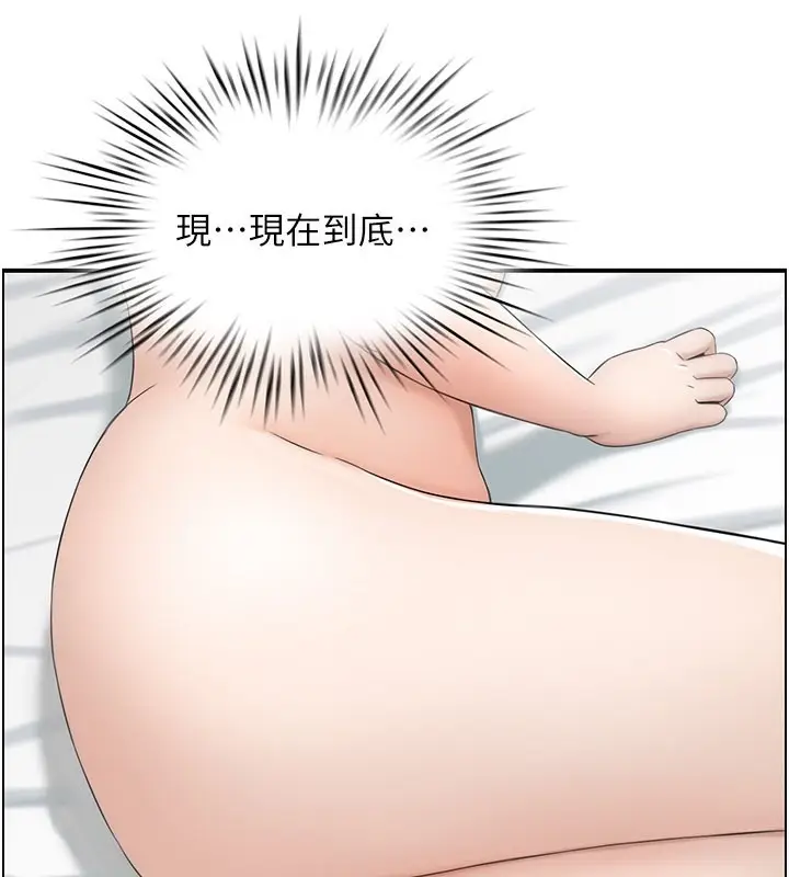 漫画《人妻控》第22话第3张图