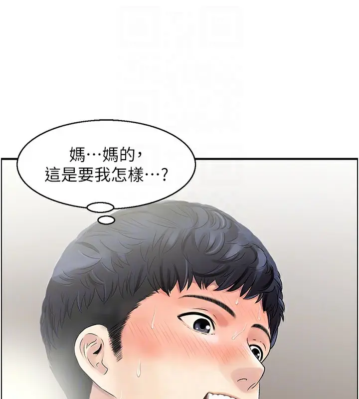 漫画《人妻控》第22话第32张图