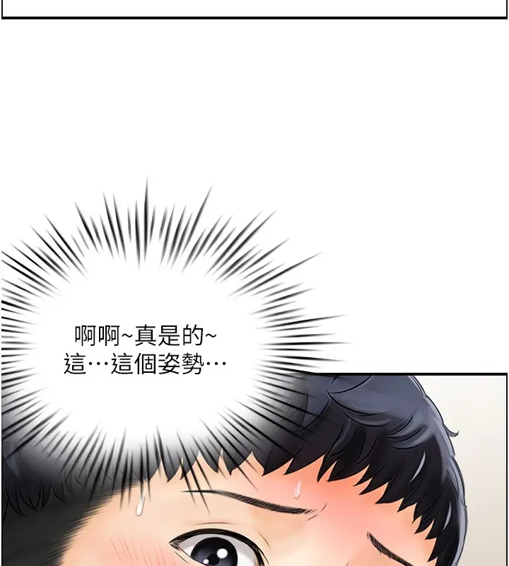 漫画《人妻控》第22话第38张图