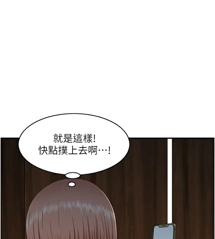 漫画《人妻控》第22话第40张图