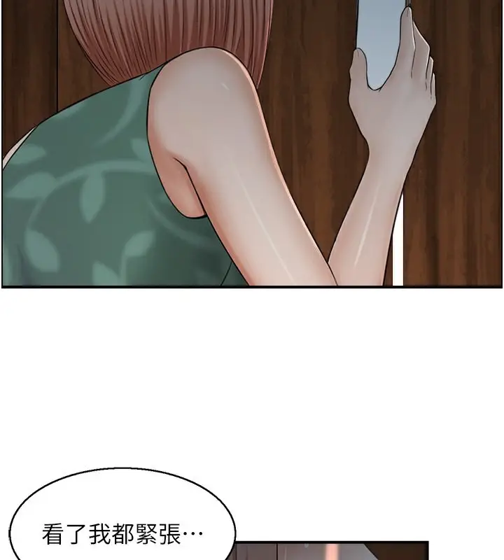 漫画《人妻控》第22话第41张图