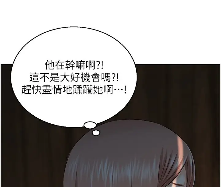 漫画《人妻控》第22话第43张图