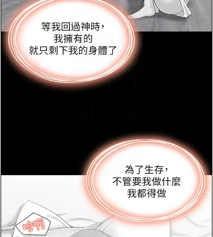 漫画《人妻控》第22话第48张图