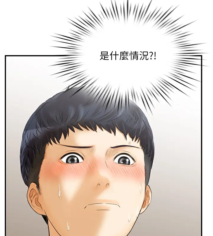 漫画《人妻控》第22话第5张图