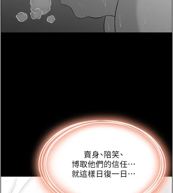 漫画《人妻控》第22话第53张图