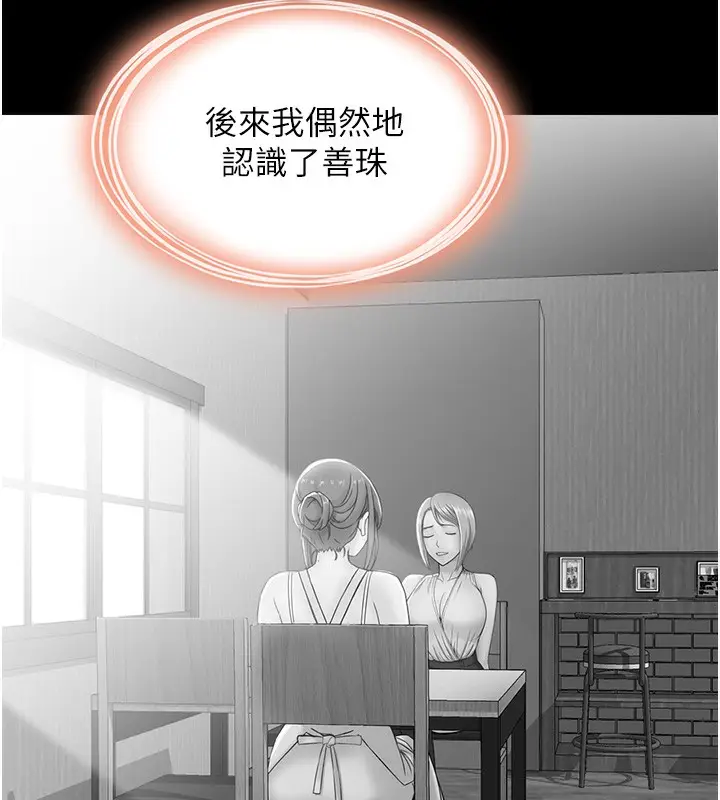 漫画《人妻控》第22话第56张图