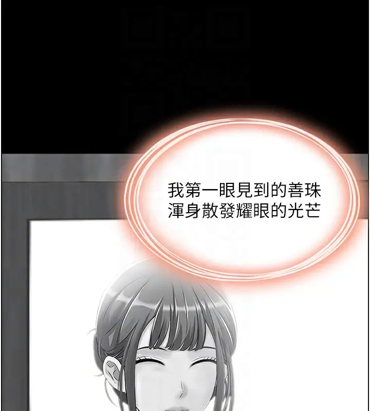 漫画《人妻控》第22话第58张图