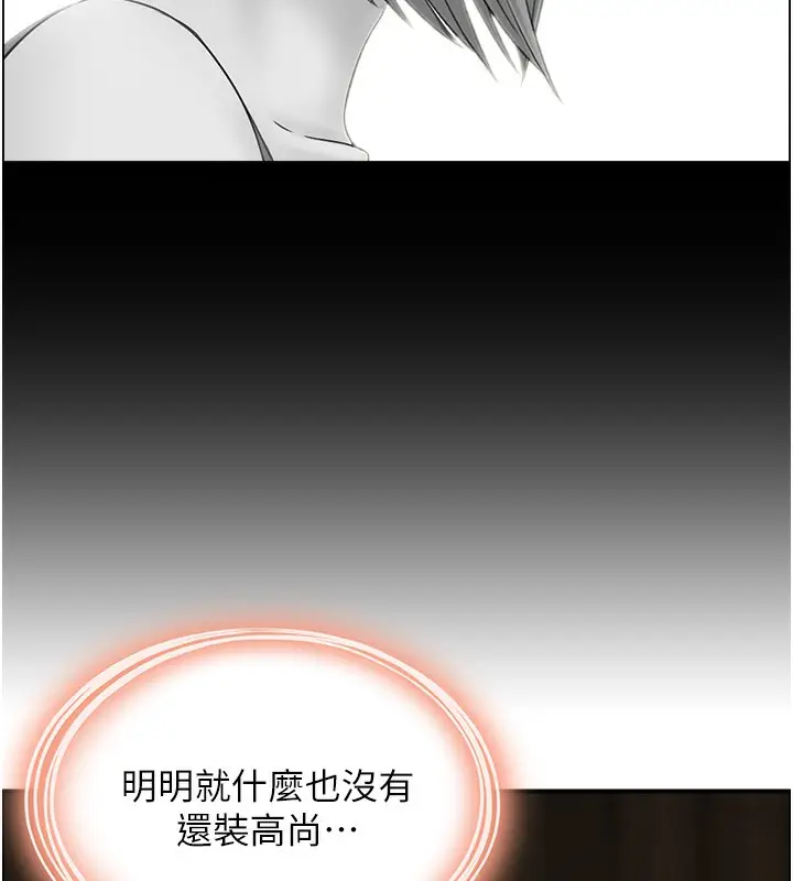 漫画《人妻控》第22话第62张图
