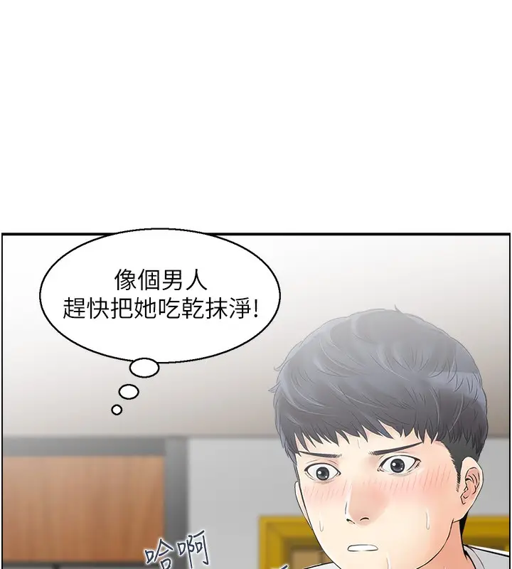 漫画《人妻控》第22话第67张图