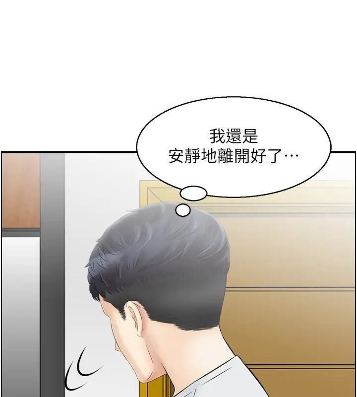 漫画《人妻控》第22话第74张图