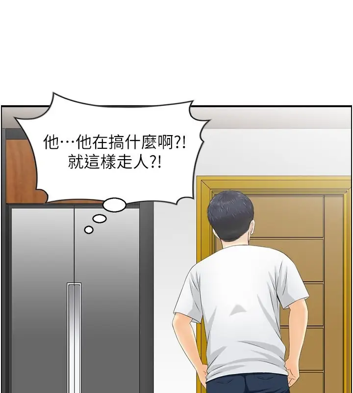 漫画《人妻控》第22话第76张图