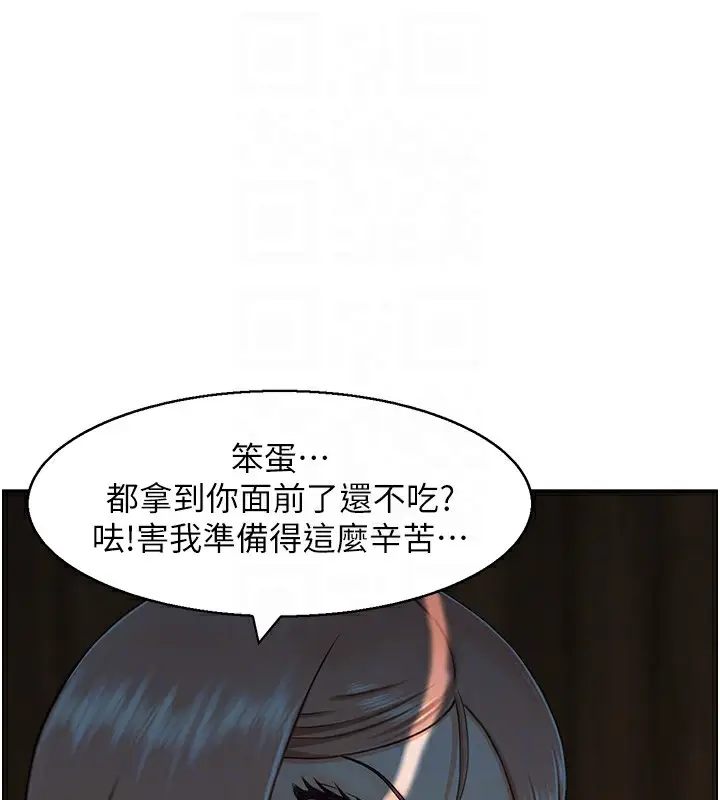 漫画《人妻控》第22话第78张图