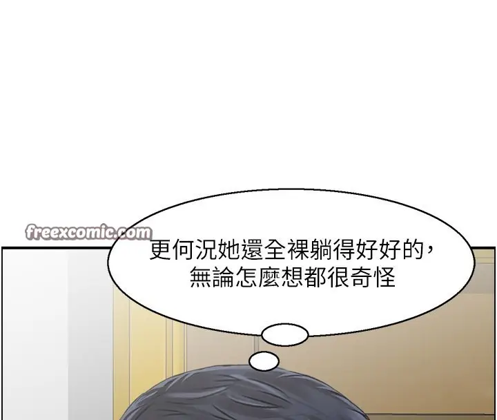 漫画《人妻控》第22话第84张图