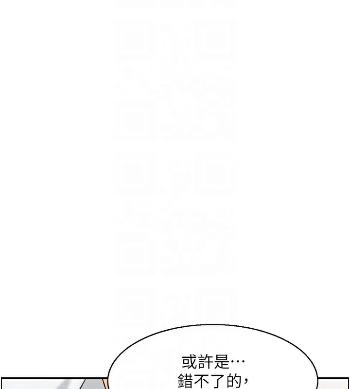 漫画《人妻控》第22话第86张图