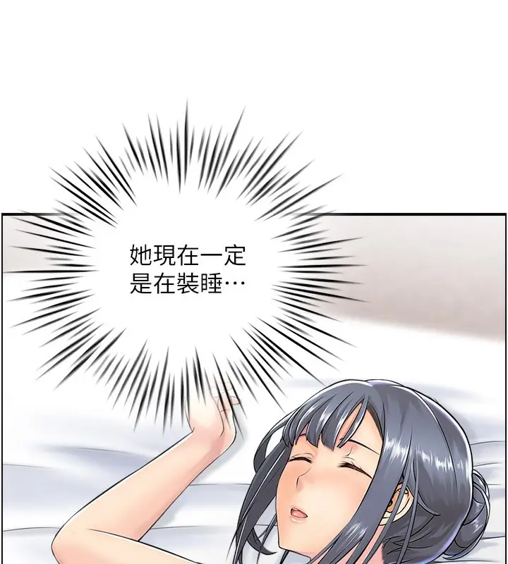 漫画《人妻控》第22话第89张图