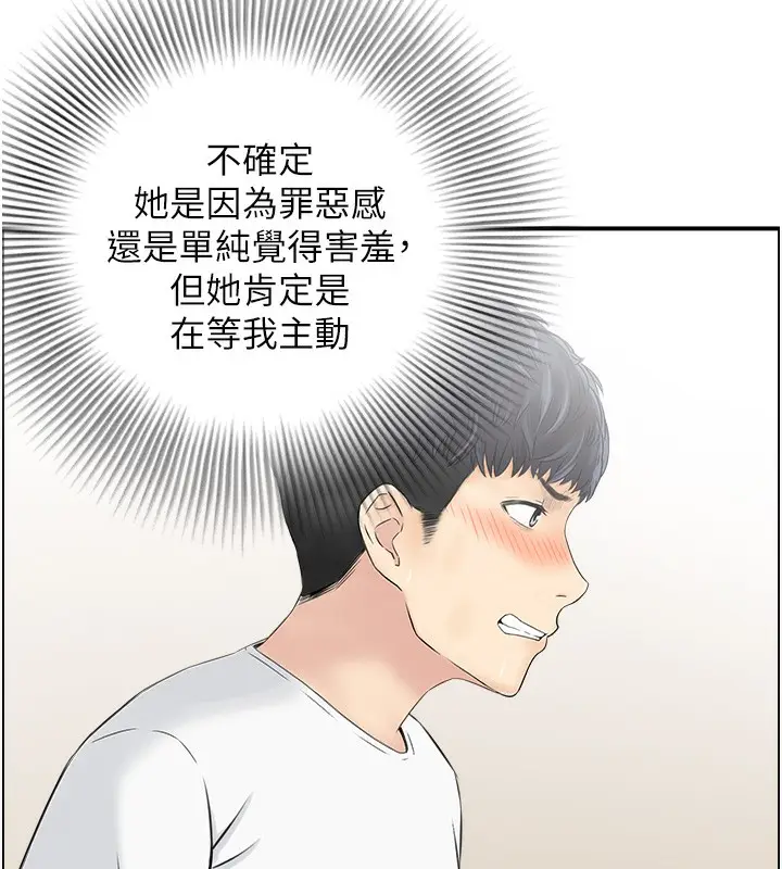 漫画《人妻控》第22话第91张图
