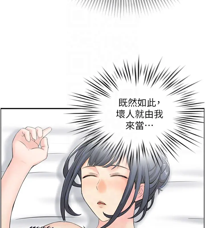 漫画《人妻控》第22话第93张图