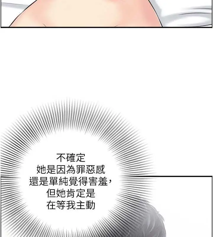 漫画《人妻控》第23话第10张图