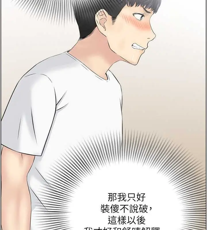 漫画《人妻控》第23话第11张图