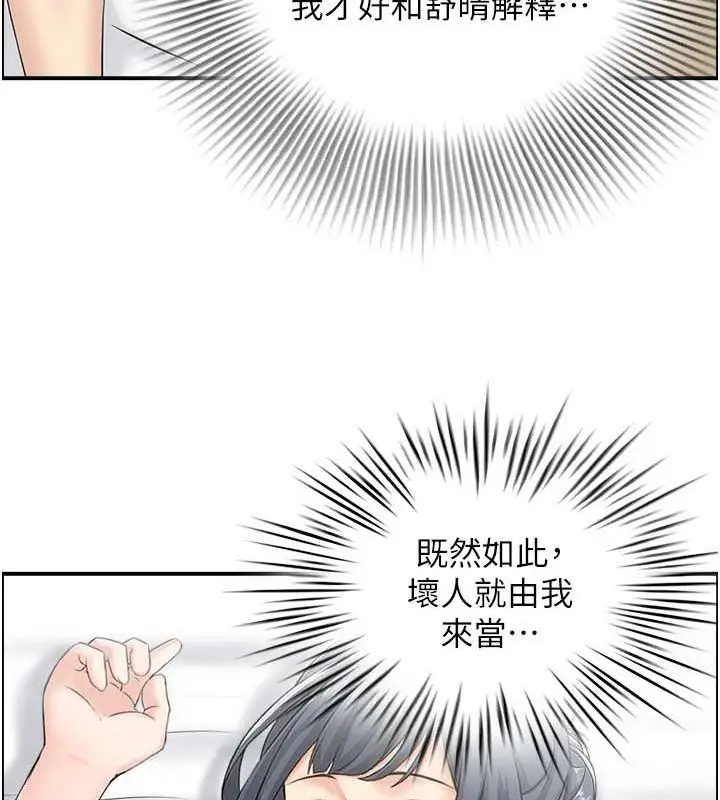 漫画《人妻控》第23话第12张图