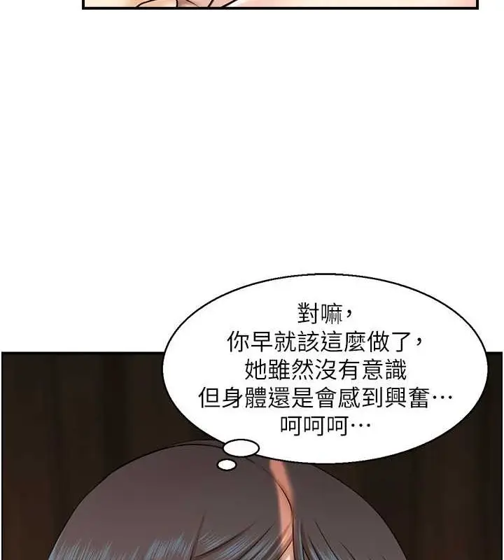 漫画《人妻控》第23话第22张图