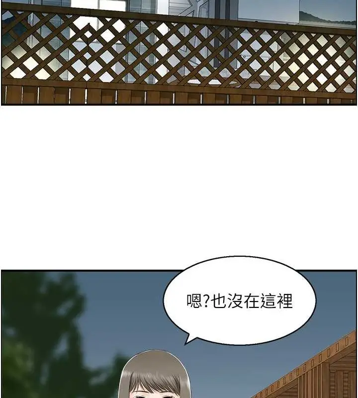 漫画《人妻控》第23话第25张图