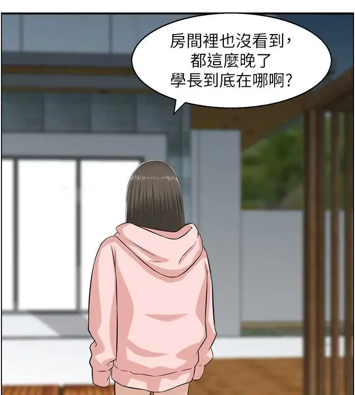 漫画《人妻控》第23话第27张图