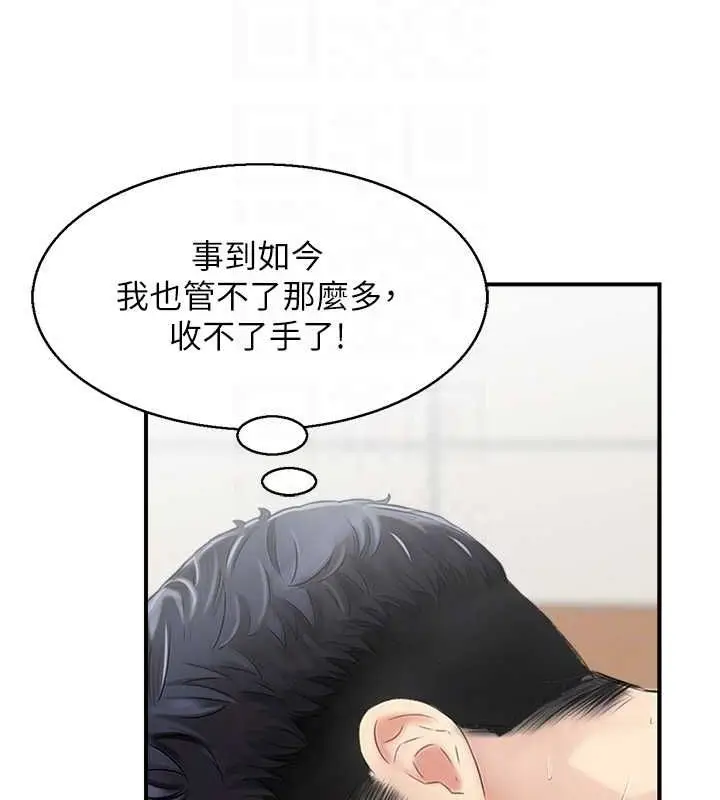 漫画《人妻控》第23话第30张图