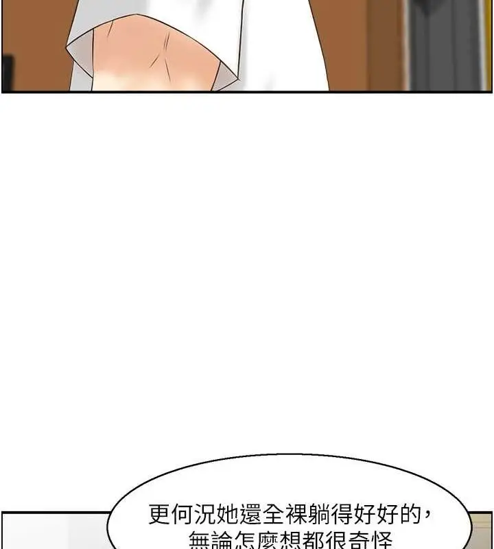 漫画《人妻控》第23话第4张图