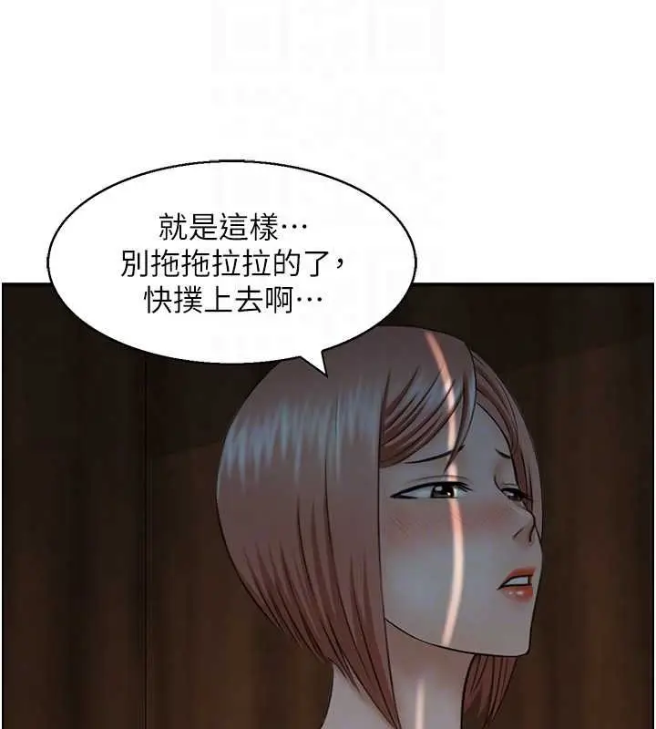 漫画《人妻控》第23话第42张图