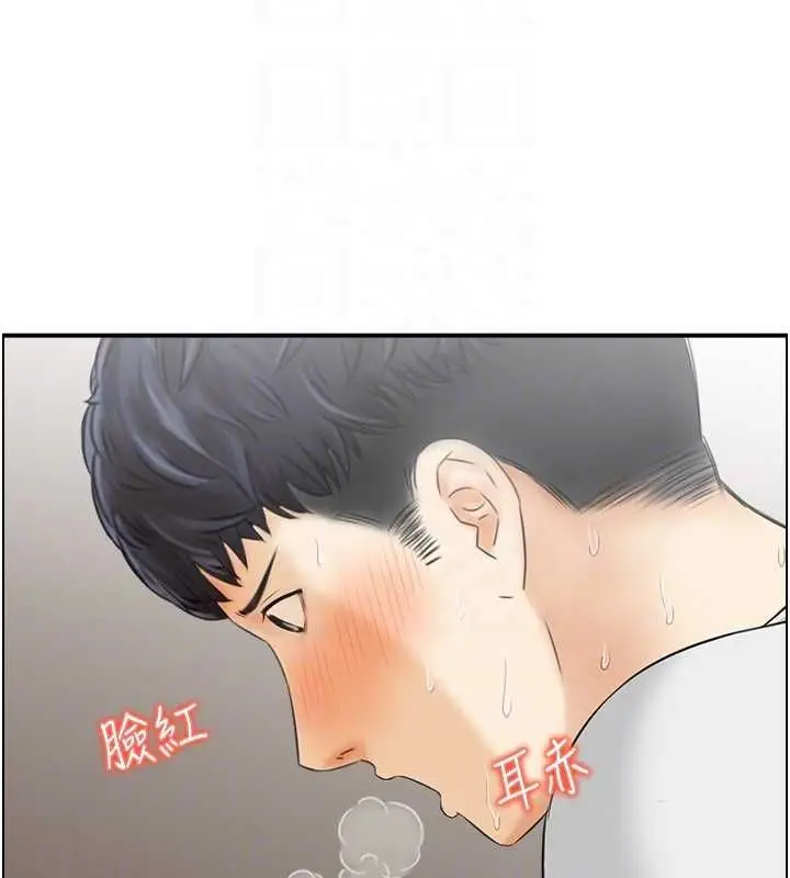 漫画《人妻控》第23话第44张图