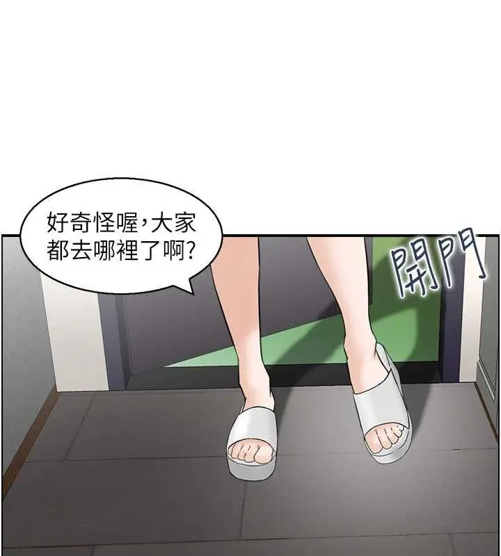 漫画《人妻控》第23话第59张图