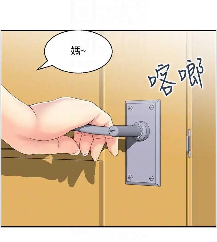 漫画《人妻控》第23话第66张图