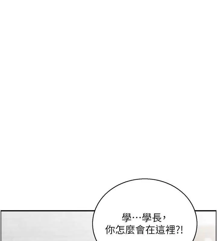 漫画《人妻控》第23话第69张图