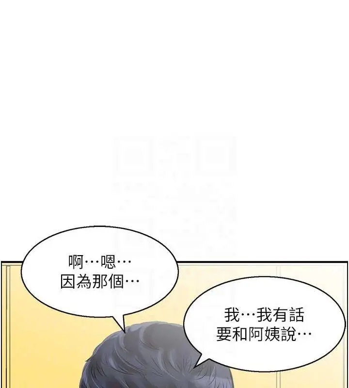 漫画《人妻控》第23话第71张图