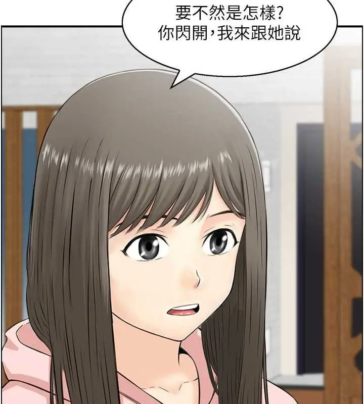 漫画《人妻控》第23话第75张图