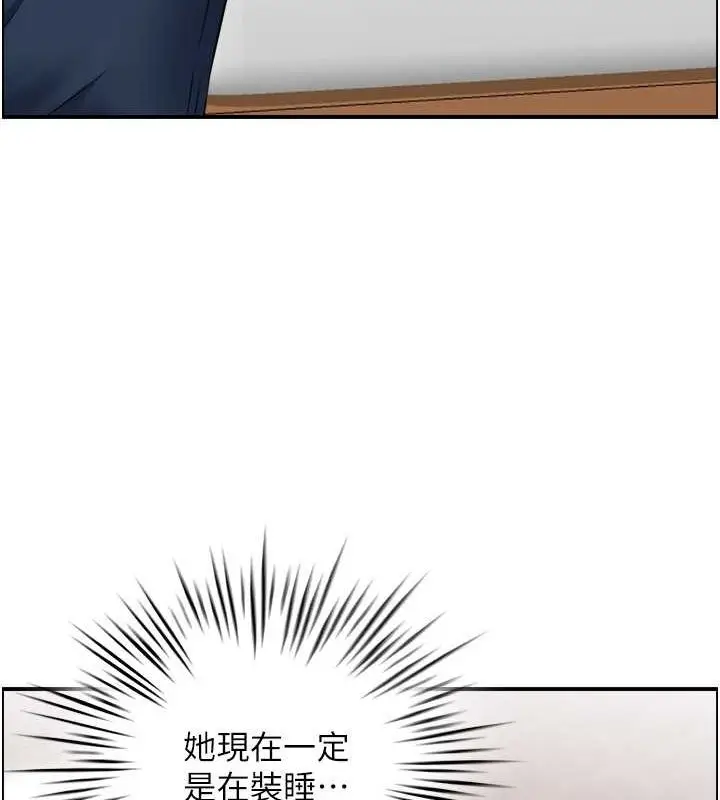 漫画《人妻控》第23话第8张图