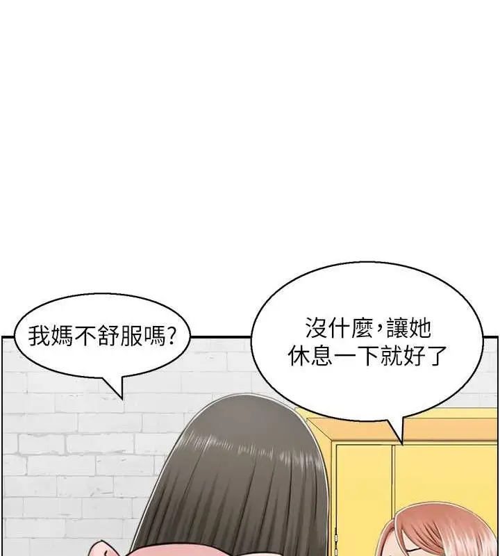 漫画《人妻控》第23话第82张图
