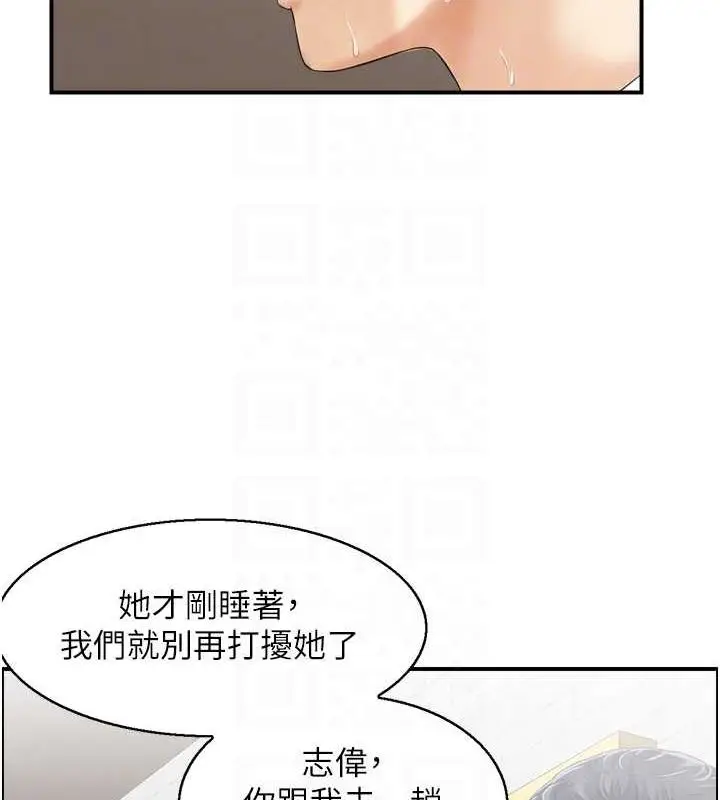 漫画《人妻控》第23话第85张图