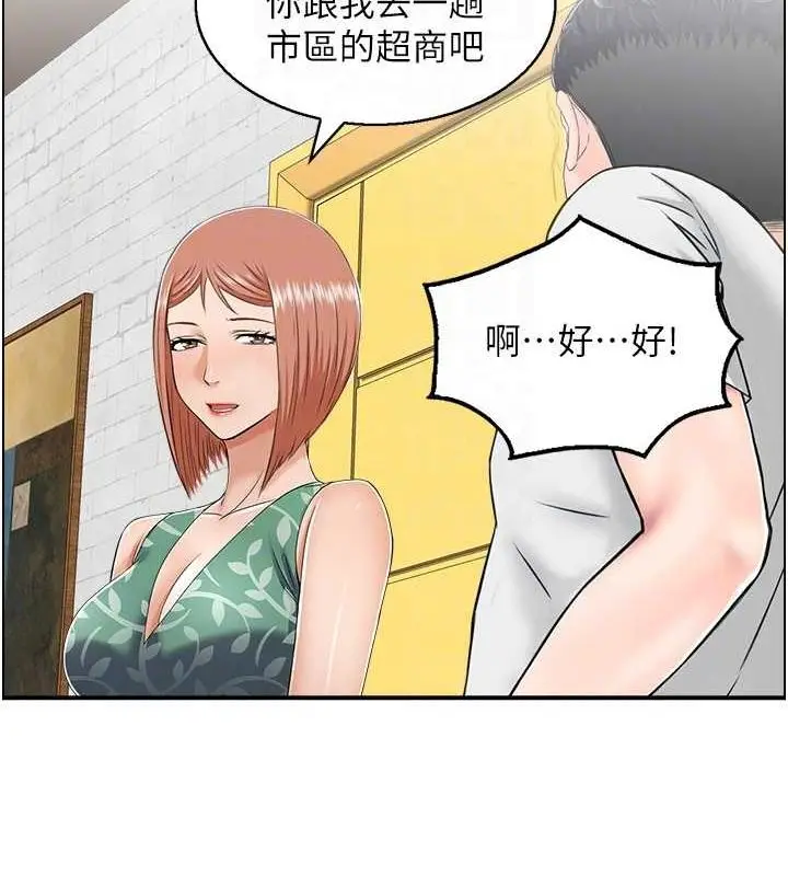漫画《人妻控》第23话第86张图