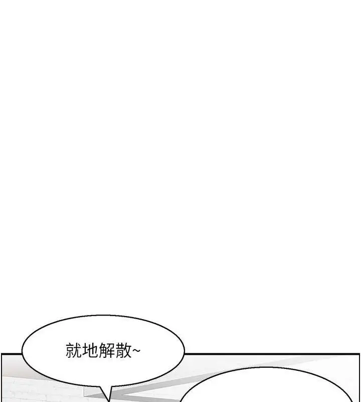 漫画《人妻控》第23话第87张图