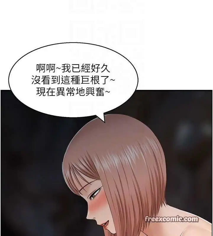 漫画《人妻控》第25话第16张图