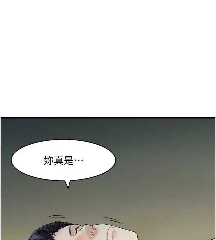 漫画《人妻控》第25话第18张图
