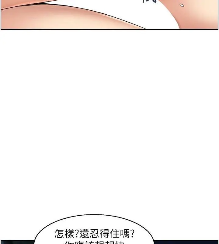 漫画《人妻控》第25话第21张图