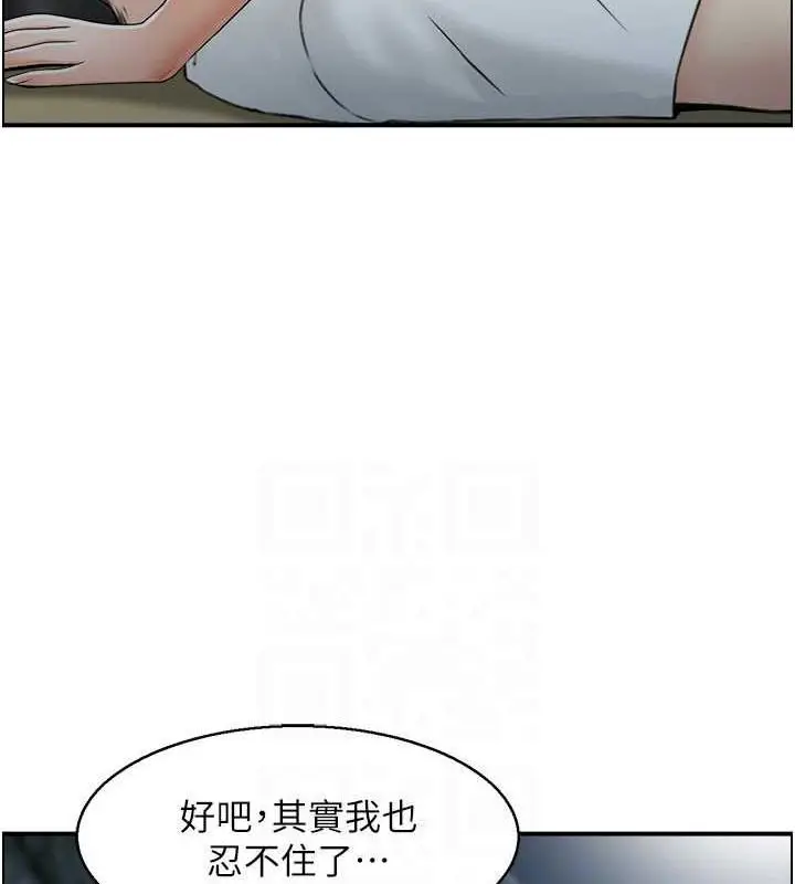 漫画《人妻控》第25话第25张图