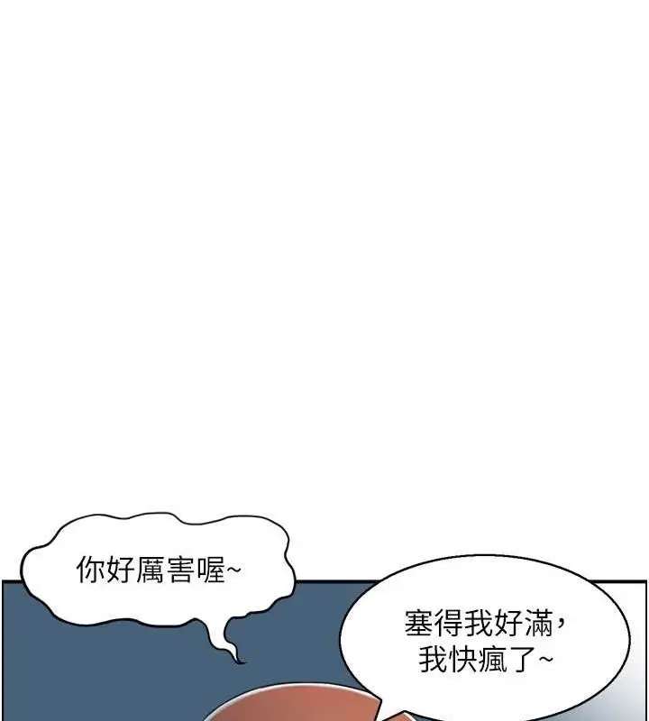 漫画《人妻控》第25话第34张图