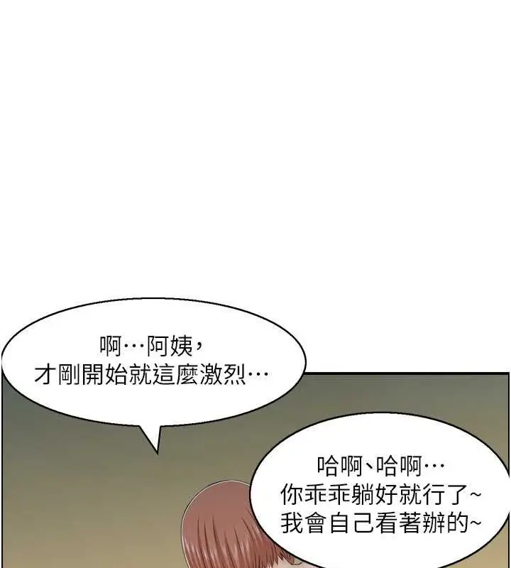 漫画《人妻控》第25话第42张图