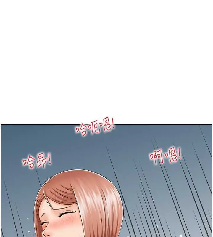 漫画《人妻控》第25话第44张图