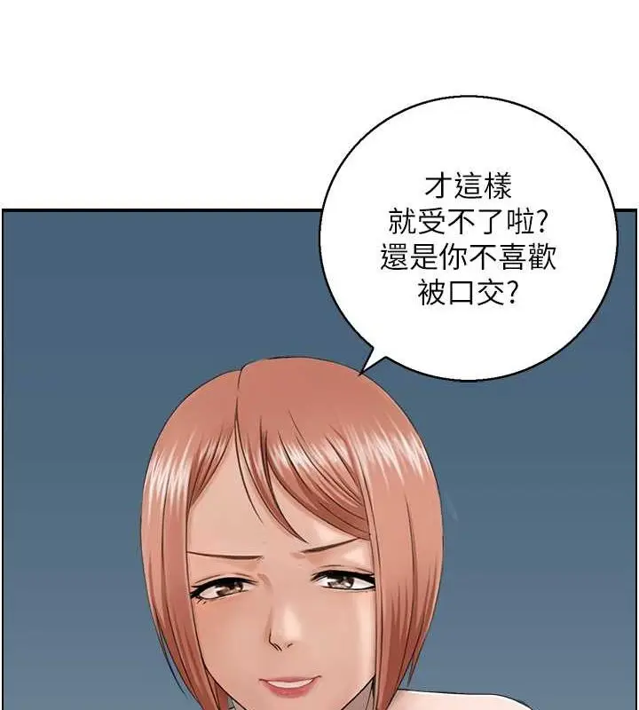 漫画《人妻控》第25话第5张图