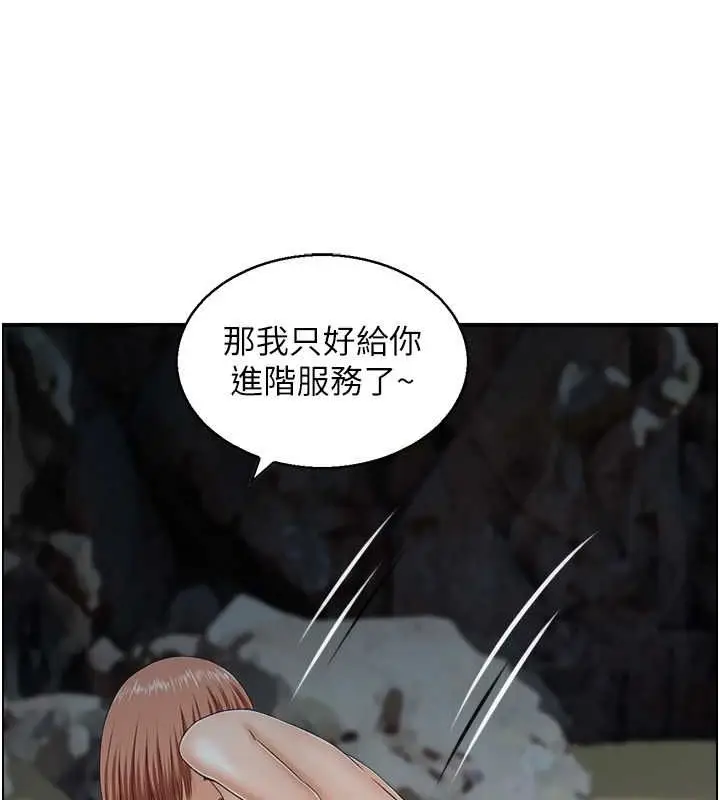 漫画《人妻控》第25话第7张图